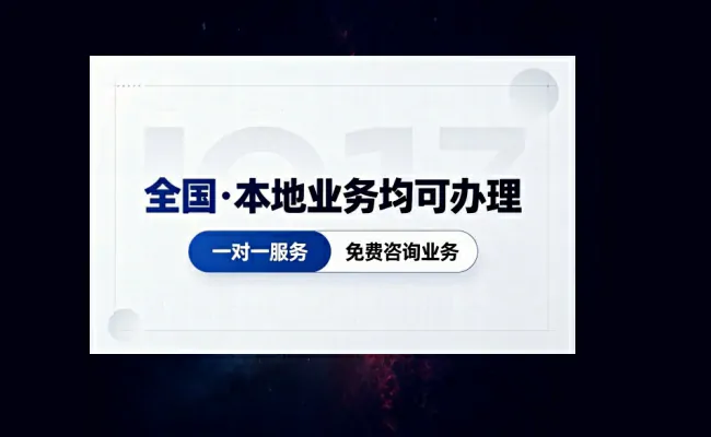 代办公司